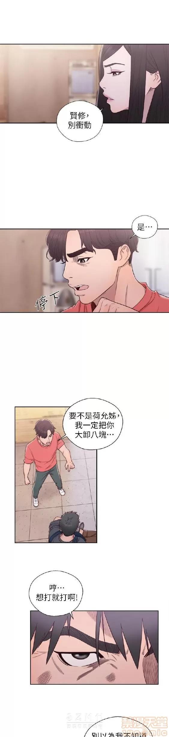 青春:逆龄小鲜肉 青春:逆龄小鲜肉 02 第536页