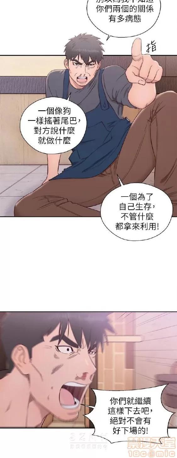 青春:逆龄小鲜肉 青春:逆龄小鲜肉 02 第537页
