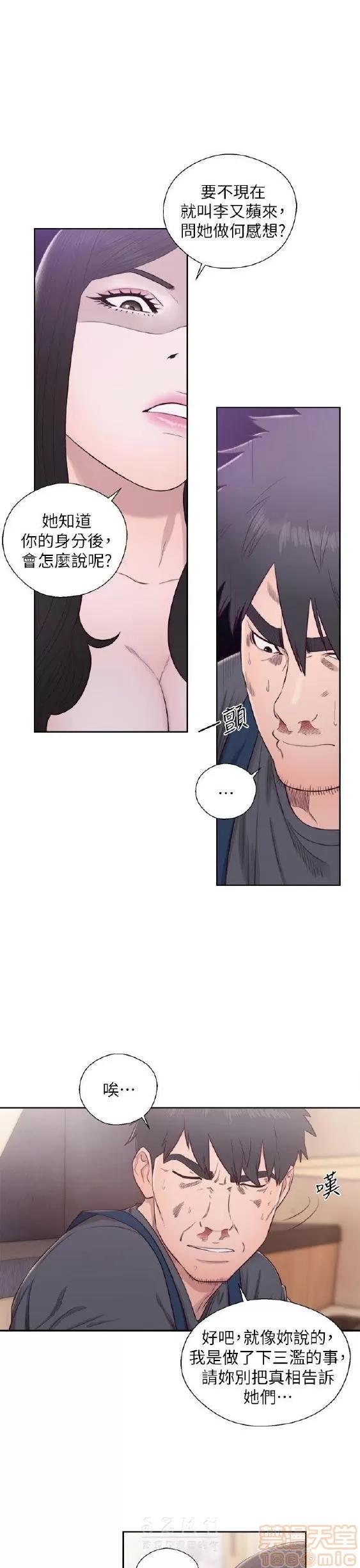 青春:逆龄小鲜肉 青春:逆龄小鲜肉 02 第540页
