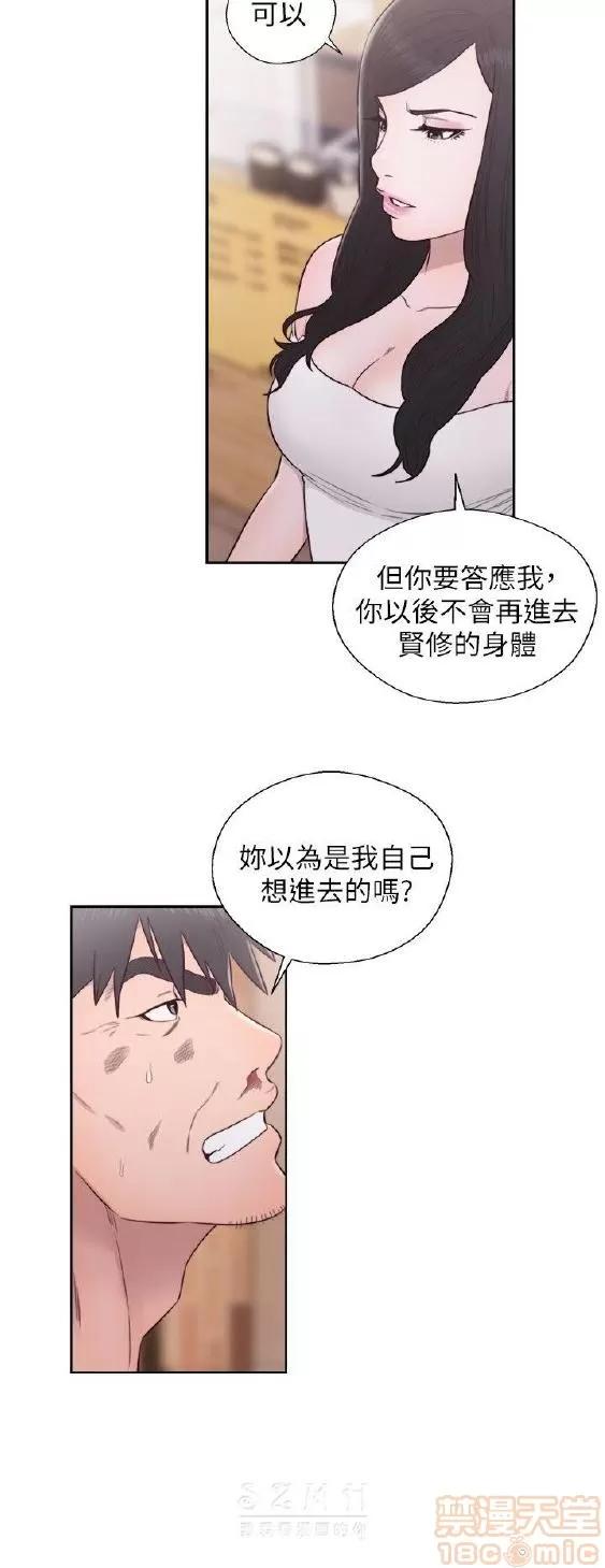 青春:逆龄小鲜肉 青春:逆龄小鲜肉 02 第541页