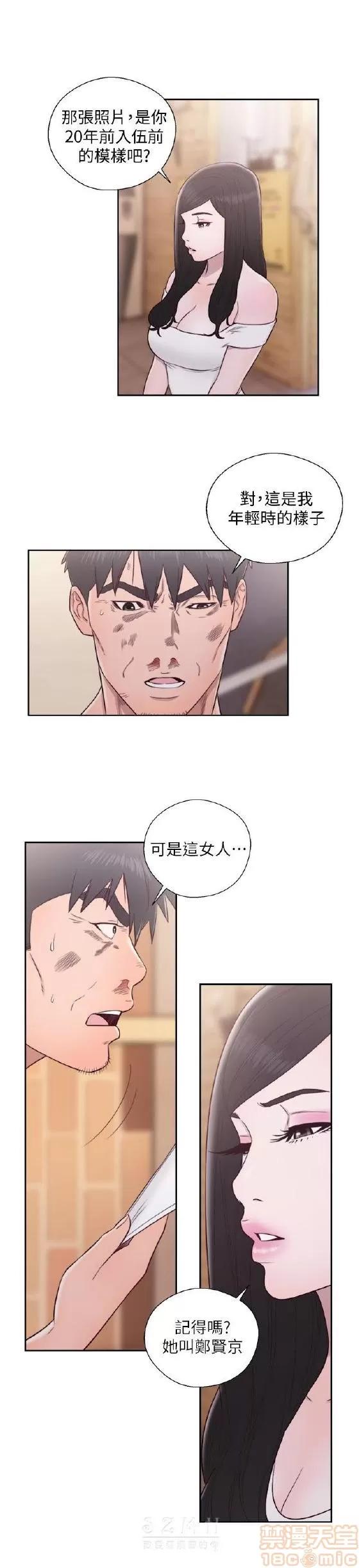 青春:逆龄小鲜肉 青春:逆龄小鲜肉 02 第548页
