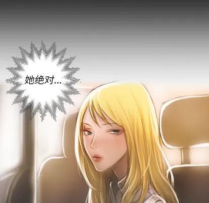 诡秘的姐妹 诡秘的姐妹 | 第2章 第49页