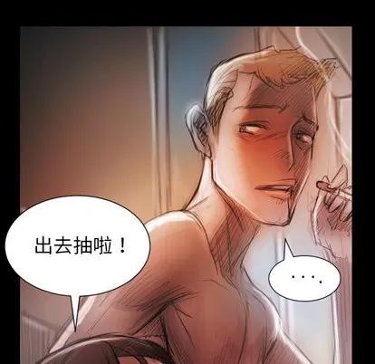 诡秘的姐妹 诡秘的姐妹 | 第2章 第73页