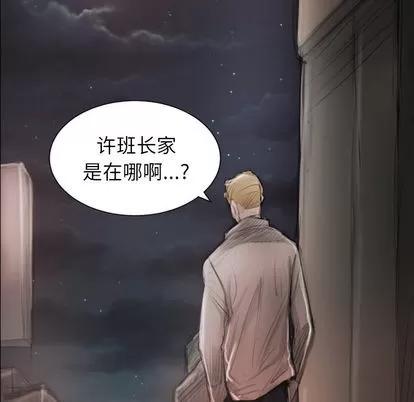 诡秘的姐妹 诡秘的姐妹 | 第2章 第84页
