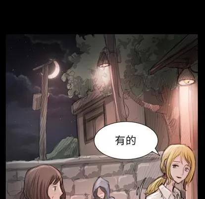诡秘的姐妹 诡秘的姐妹 | 第2章 第96页