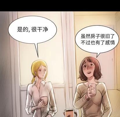 诡秘的姐妹 诡秘的姐妹 | 第2章 第107页