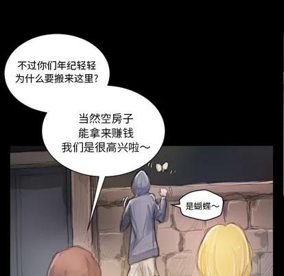 诡秘的姐妹 诡秘的姐妹 | 第2章 第109页