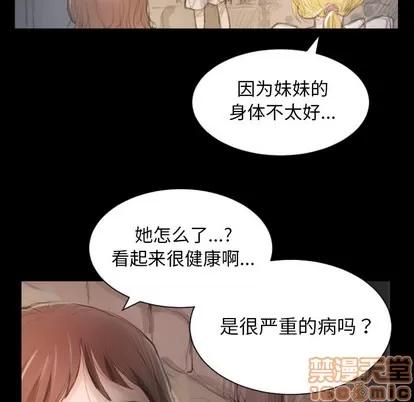 诡秘的姐妹 诡秘的姐妹 | 第2章 第110页
