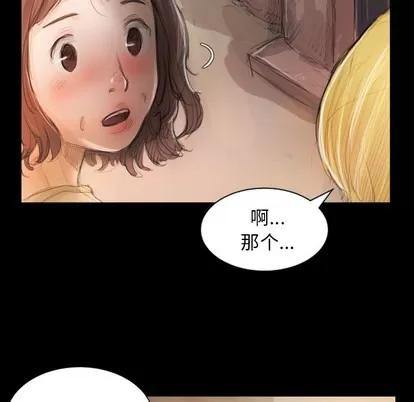 诡秘的姐妹 诡秘的姐妹 | 第2章 第111页