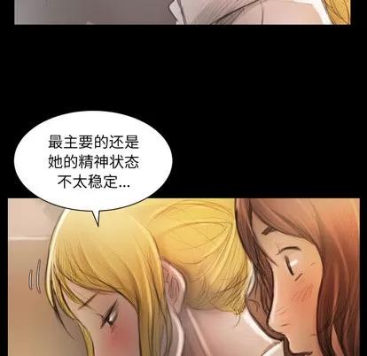 诡秘的姐妹 诡秘的姐妹 | 第2章 第113页