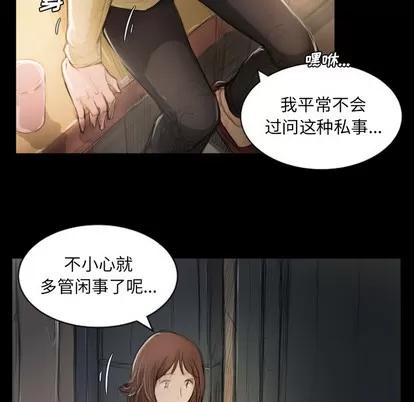 诡秘的姐妹 诡秘的姐妹 | 第2章 第116页