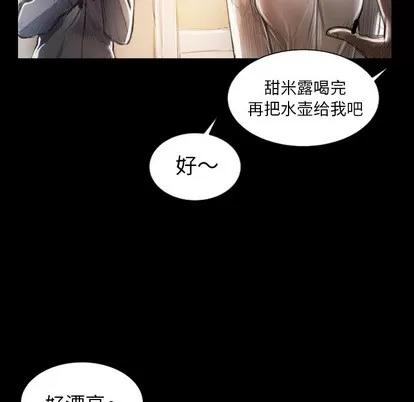 诡秘的姐妹 诡秘的姐妹 | 第2章 第119页
