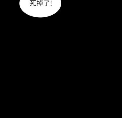 诡秘的姐妹 诡秘的姐妹 | 第2章 第124页