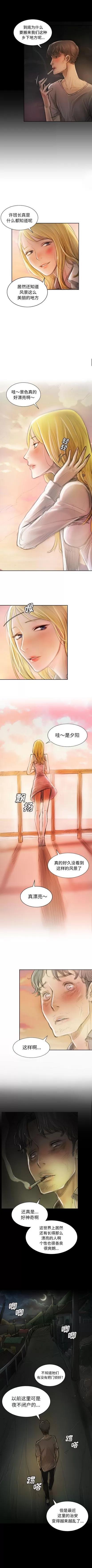 诡秘的姐妹 诡秘的姐妹 | 第3章 第4页