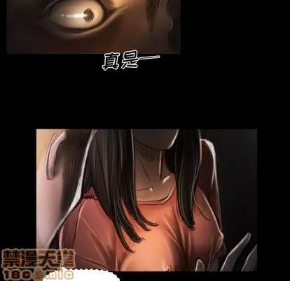 诡秘的姐妹 诡秘的姐妹 | 第4章 第20页