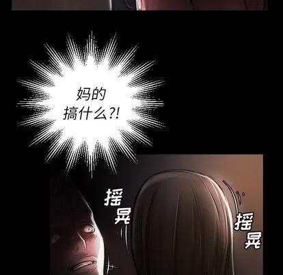 诡秘的姐妹 诡秘的姐妹 | 第4章 第32页