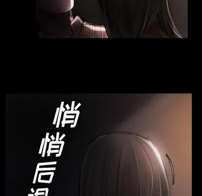 诡秘的姐妹 诡秘的姐妹 | 第4章 第33页