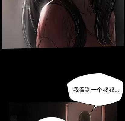 诡秘的姐妹 诡秘的姐妹 | 第4章 第36页