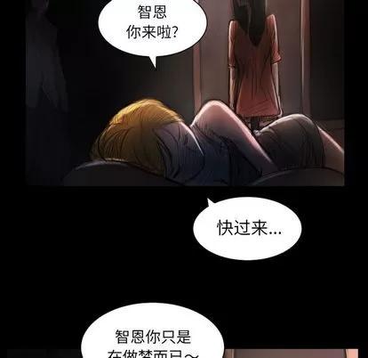 诡秘的姐妹 诡秘的姐妹 | 第4章 第37页