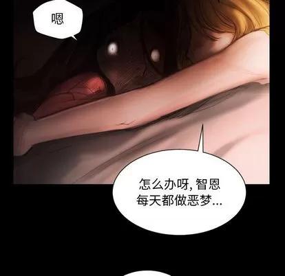 诡秘的姐妹 诡秘的姐妹 | 第4章 第46页