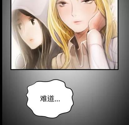 诡秘的姐妹 诡秘的姐妹 | 第4章 第63页