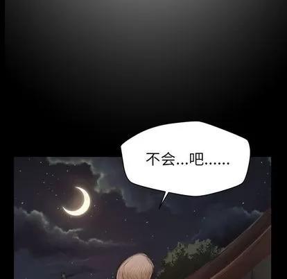 诡秘的姐妹 诡秘的姐妹 | 第4章 第64页