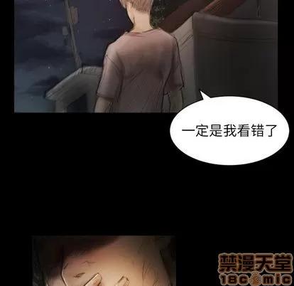 诡秘的姐妹 诡秘的姐妹 | 第4章 第65页