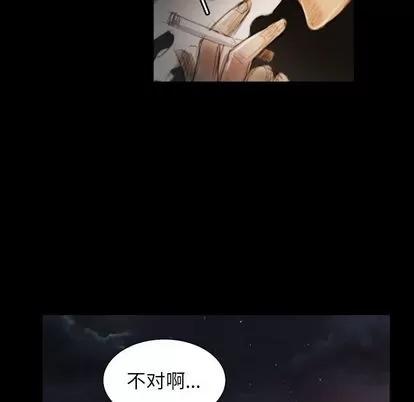 诡秘的姐妹 诡秘的姐妹 | 第4章 第67页