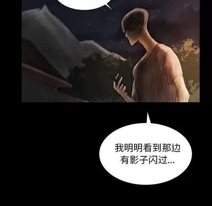 诡秘的姐妹 诡秘的姐妹 | 第4章 第68页