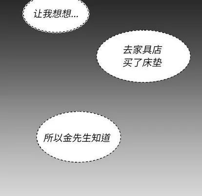诡秘的姐妹 诡秘的姐妹 | 第4章 第71页