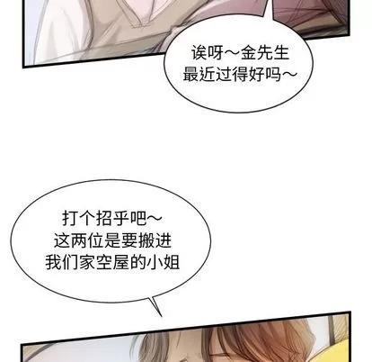 诡秘的姐妹 诡秘的姐妹 | 第4章 第73页