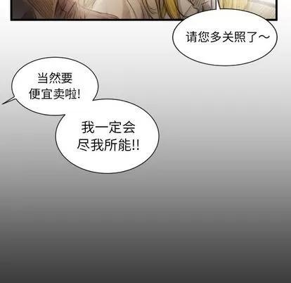 诡秘的姐妹 诡秘的姐妹 | 第4章 第76页