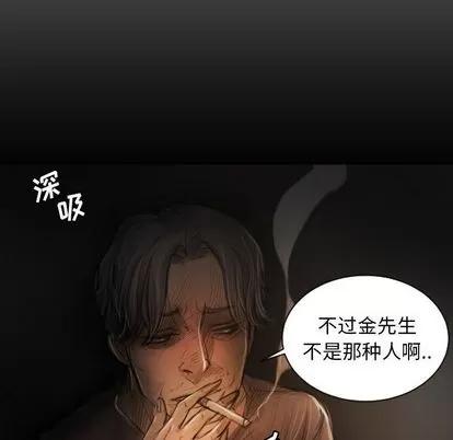 诡秘的姐妹 诡秘的姐妹 | 第4章 第77页