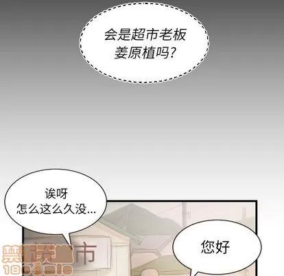 诡秘的姐妹 诡秘的姐妹 | 第4章 第80页