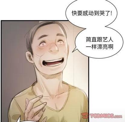 诡秘的姐妹 诡秘的姐妹 | 第4章 第82页