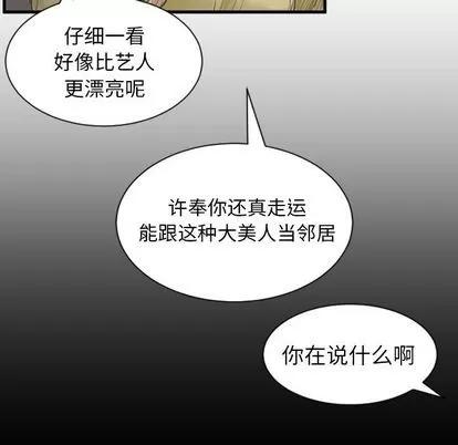 诡秘的姐妹 诡秘的姐妹 | 第4章 第83页