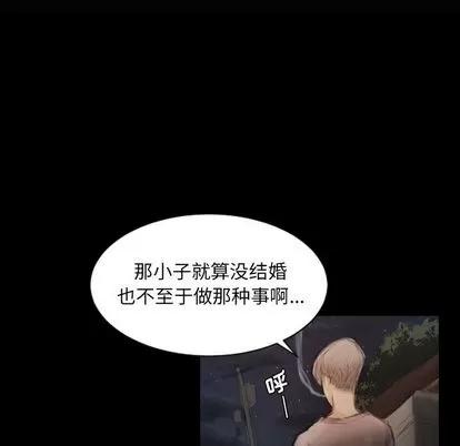 诡秘的姐妹 诡秘的姐妹 | 第4章 第84页
