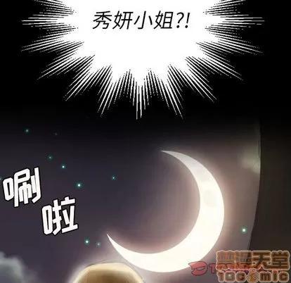 诡秘的姐妹 诡秘的姐妹 | 第4章 第90页