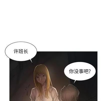 诡秘的姐妹 诡秘的姐妹 | 第4章 第96页