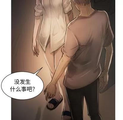 诡秘的姐妹 诡秘的姐妹 | 第4章 第97页