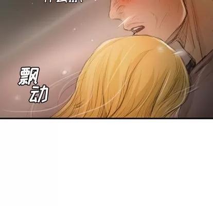 诡秘的姐妹 诡秘的姐妹 | 第4章 第101页