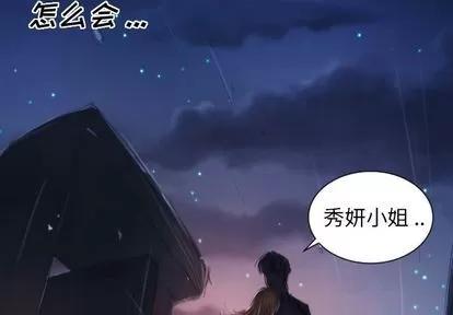诡秘的姐妹 诡秘的姐妹 | 第5章 第2页