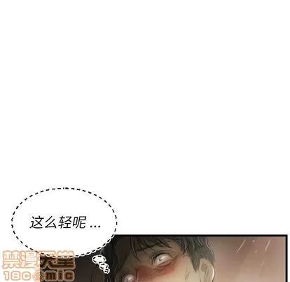 诡秘的姐妹 诡秘的姐妹 | 第5章 第5页