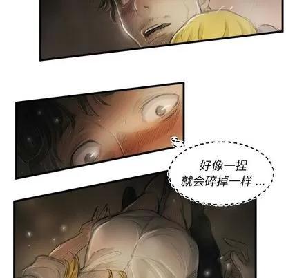 诡秘的姐妹 诡秘的姐妹 | 第5章 第6页