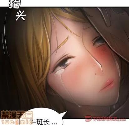 诡秘的姐妹 诡秘的姐妹 | 第5章 第15页