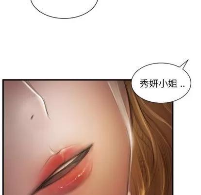 诡秘的姐妹 诡秘的姐妹 | 第5章 第16页