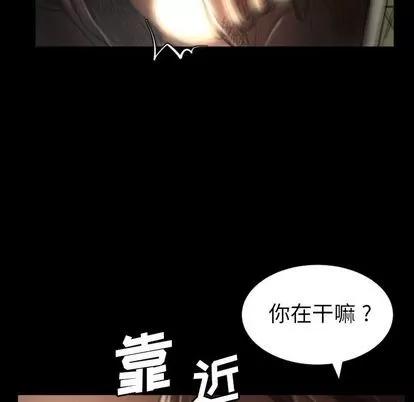 诡秘的姐妹 诡秘的姐妹 | 第5章 第22页