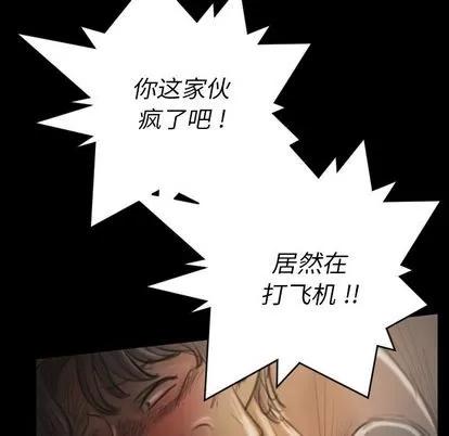 诡秘的姐妹 诡秘的姐妹 | 第5章 第28页