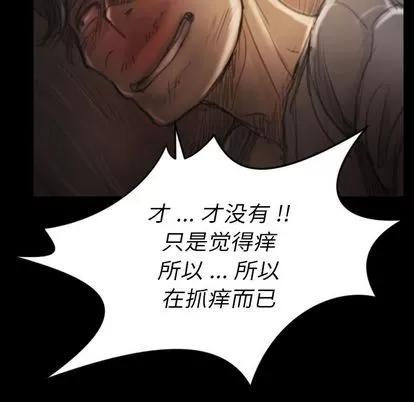 诡秘的姐妹 诡秘的姐妹 | 第5章 第29页