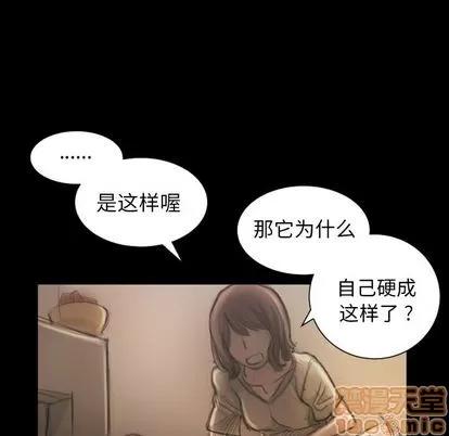 诡秘的姐妹 诡秘的姐妹 | 第5章 第30页